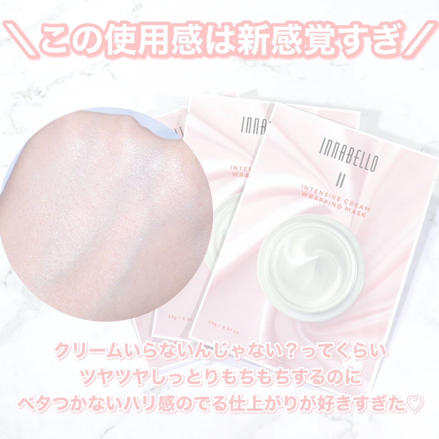 インテンシブ クリーム ラッピング シートマスク/イナベロ/シートマスク・パックを使ったクチコミ(6枚目)