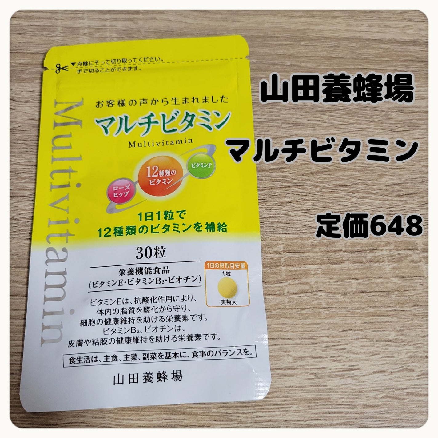 ビューティー定期便/bea’s up beauty book (ビーズアップ ビューティブック)/その他キットセットを使ったクチコミ(4枚目)