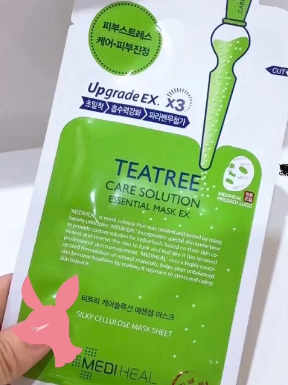 ティーツリーケア ソリューション エッセンシャルマスクEX/MEDIHEAL/シートマスク・パックを使ったクチコミ(1枚目)