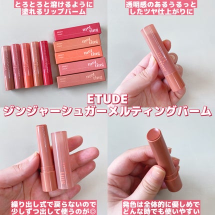 ジンジャーシュガーオーバーナイトリップマスク/ETUDE/リップマスクを使ったクチコミ(2枚目)