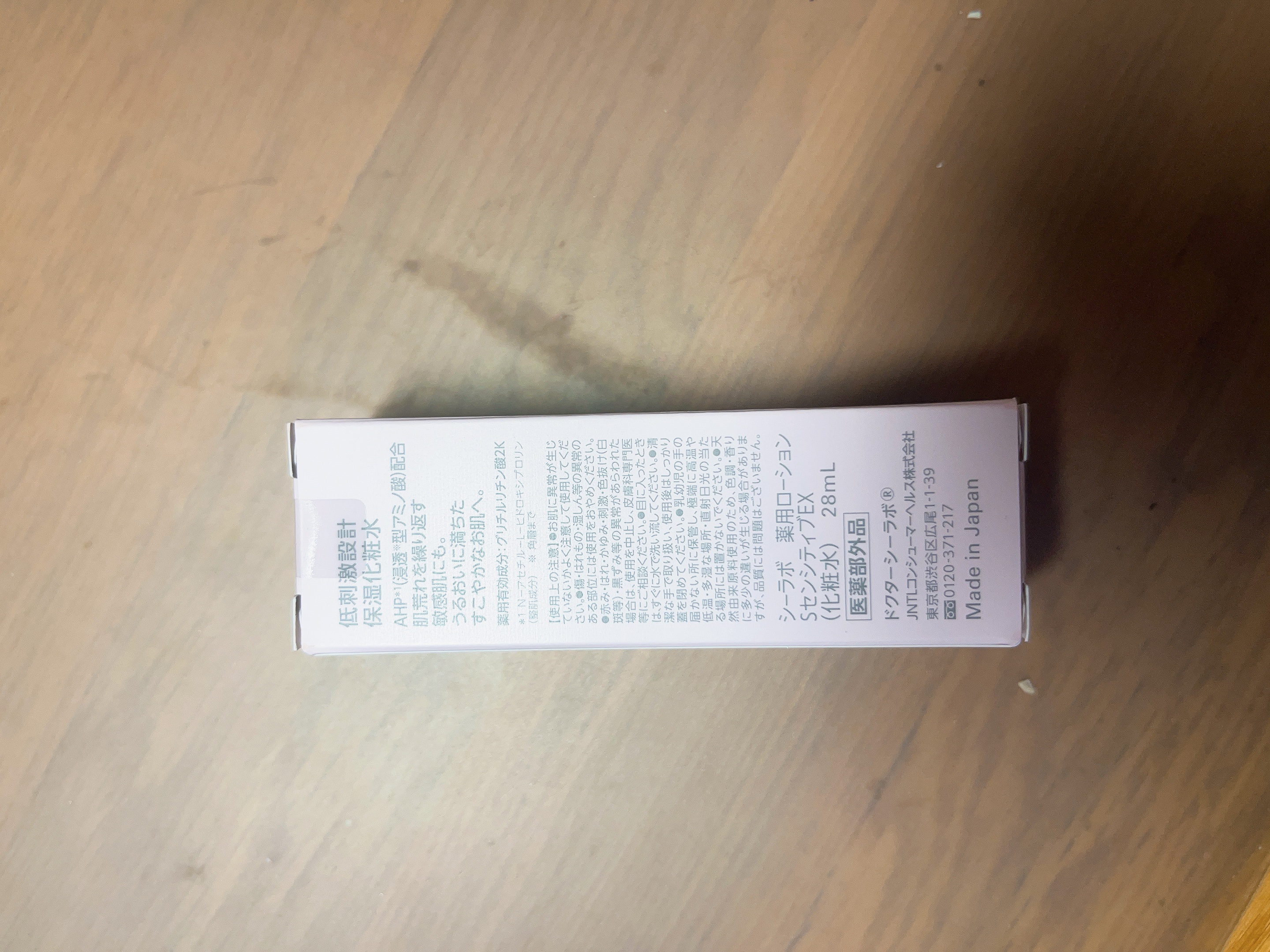 薬用アクアコラーゲンゲル スーパーセンシティブEX/ドクターシーラボⓇ/オールインワン化粧品を使ったクチコミ（3枚目）