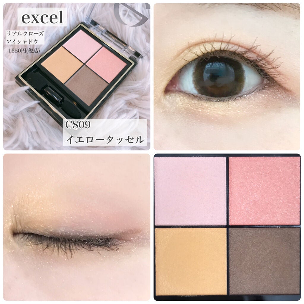 リアルクローズシャドウ/excel/アイシャドウパレットを使ったクチコミ(1枚目)