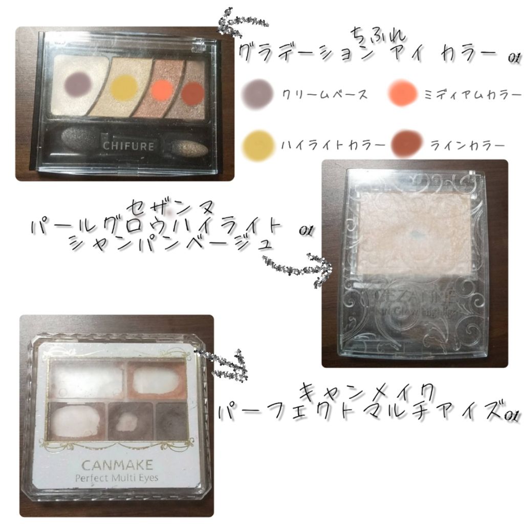 パーフェクトマルチアイズ/キャンメイク/アイシャドウパレットを使ったクチコミ（2枚目）