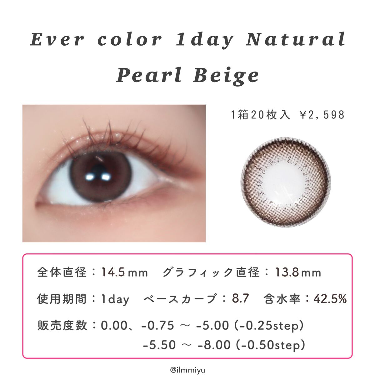 エバーカラーワンデーナチュラル モイストレーベルUV/エバーカラー/ワンデー（１DAY）カラコンを使ったクチコミ（2枚目）