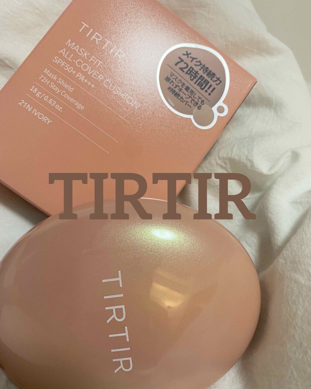 マスクフィットオールカバークッション/TIRTIR(ティルティル)/クッションファンデーションを使ったクチコミ（1枚目）