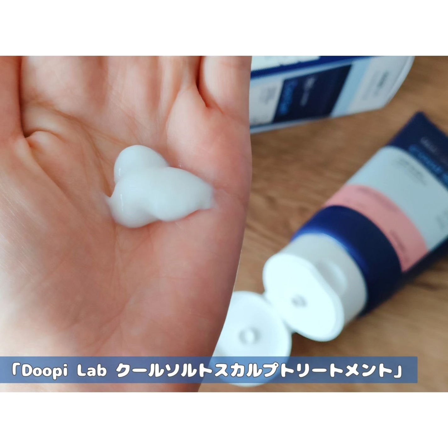 クールソルトスケーリングシャンプー/クールソルトスカルプトリートメント/Dr.G/市販シャンプーを使ったクチコミ(3枚目)