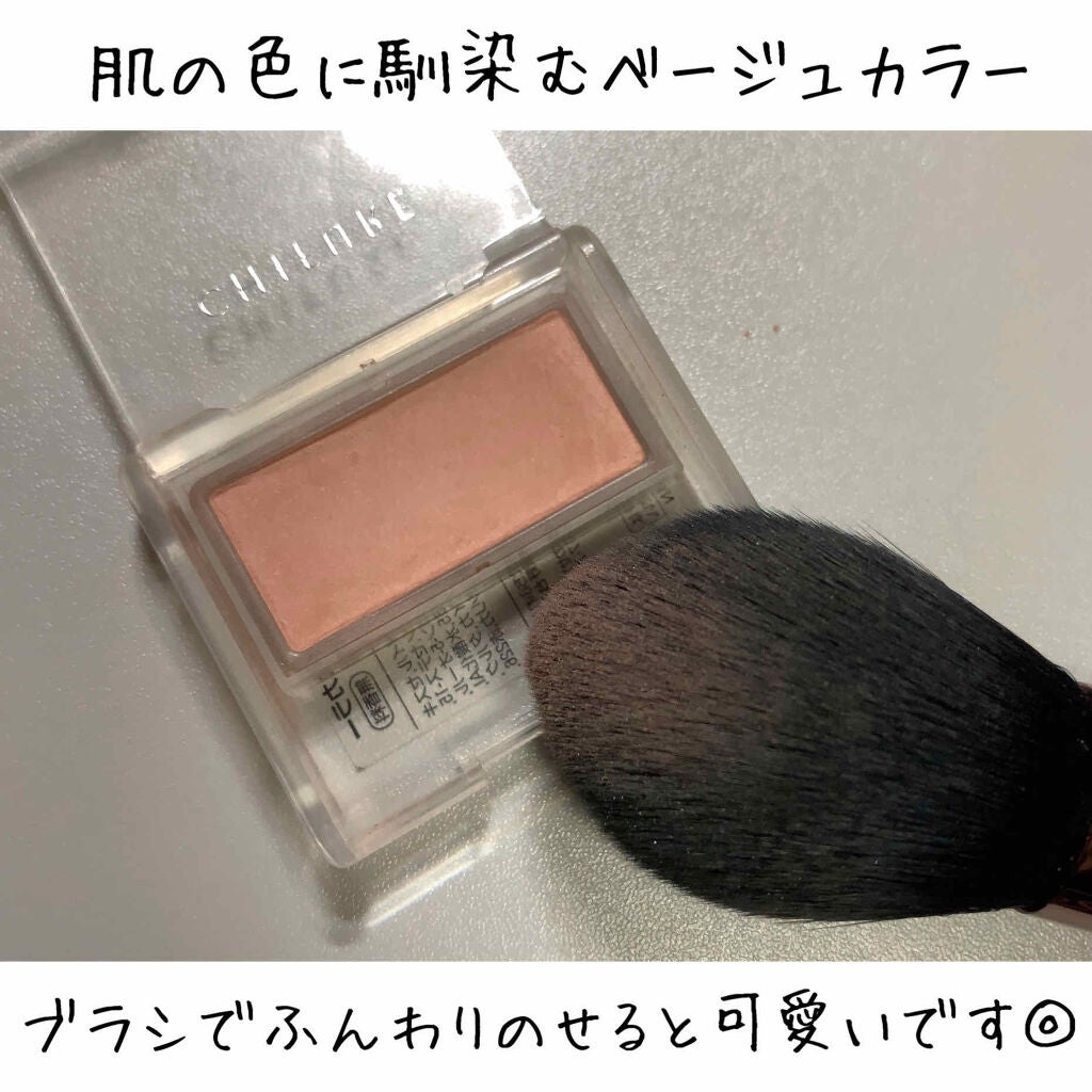 チーク カラー(ブラシ付)/ちふれ/パウダーチークを使ったクチコミ(2枚目)