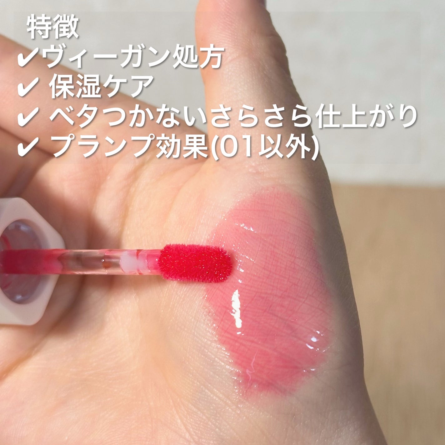 ナチュラルブルームリップオイルセラム 3色セット/PINATE/リップグロスを使ったクチコミ(2枚目)