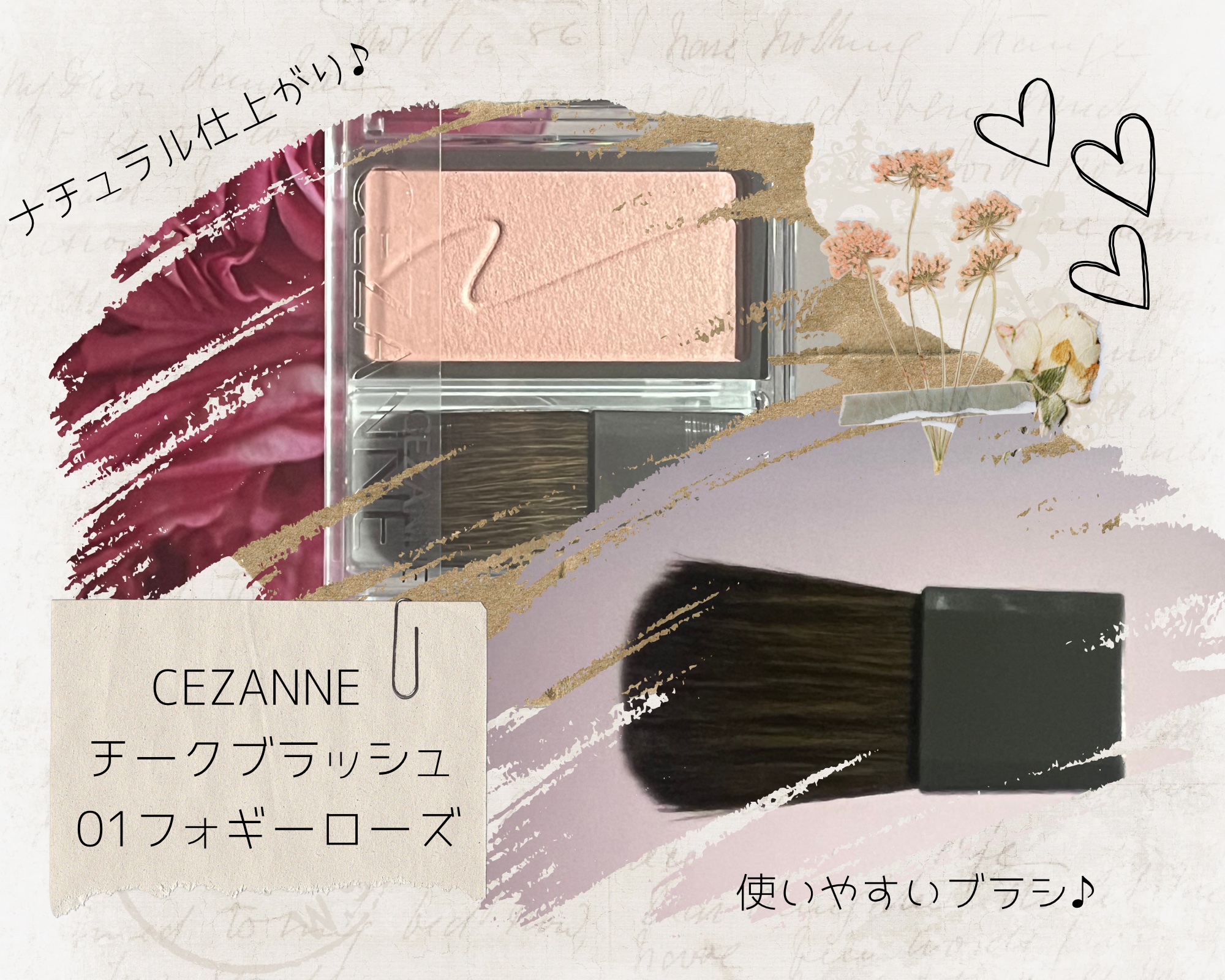 チークブラッシュ/CEZANNE/パウダーチークを使ったクチコミ（1枚目）
