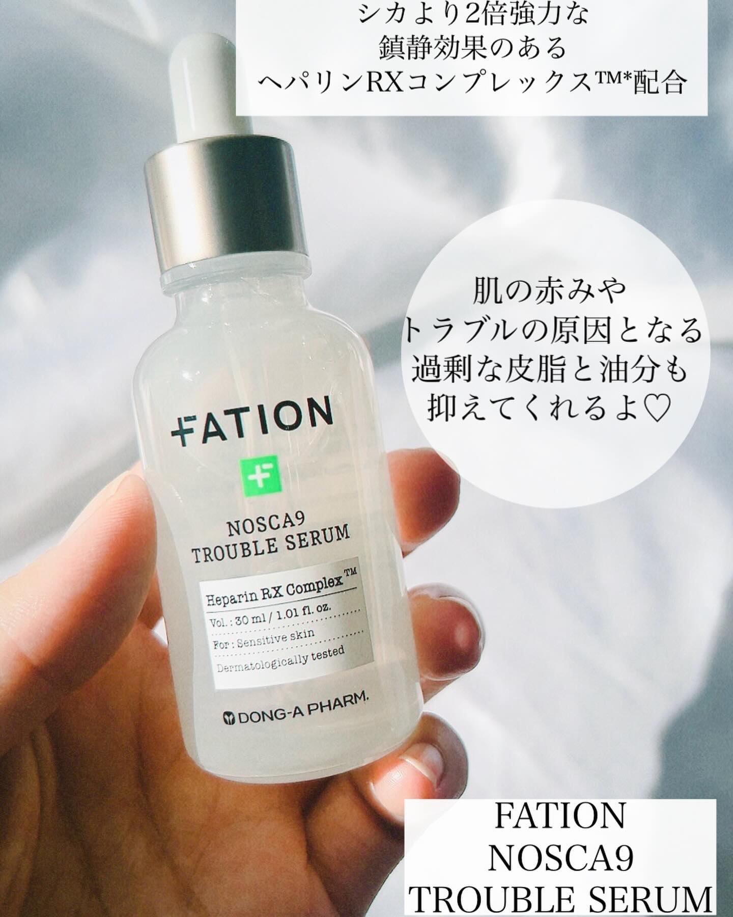 ノスカナイン トラブル セラム/FATION/美容液を使ったクチコミ（2枚目）