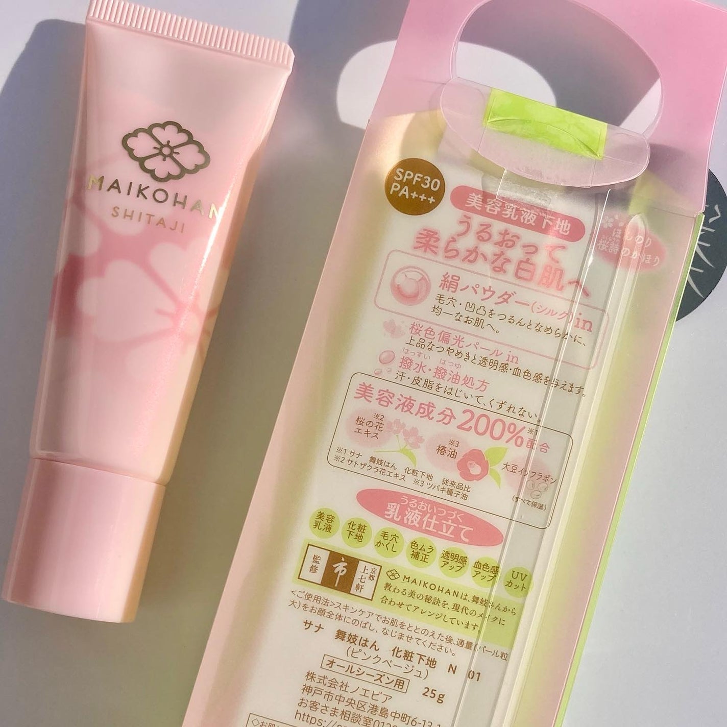 化粧下地 N/舞妓はん/化粧下地を使ったクチコミ(4枚目)