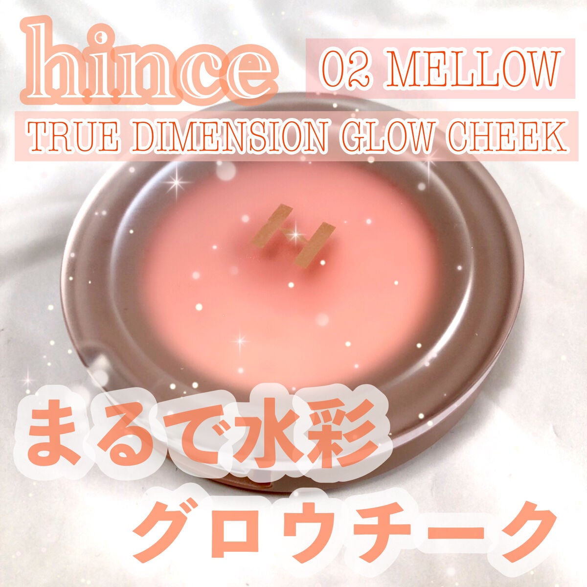 トゥルーディメンショングロウチーク/hince/パウダーチークを使ったクチコミ(1枚目)