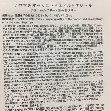 DAISO アロマ＆オーガニックネイルケアジェルのクチコミ「✨DAISO 
     アロマ＆オーガニックネイルケアジェル✨




DAISOでアロマ＆.....」（2枚目）