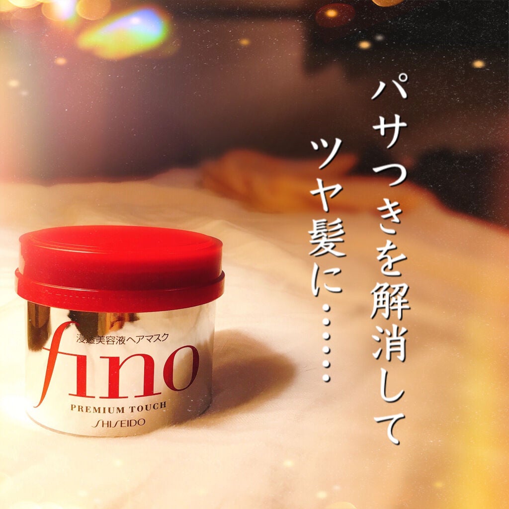 フィーノ プレミアムタッチ 濃厚美容液ヘアマスク/フィーノ/ヘアマスク・ヘアパックを使ったクチコミ(1枚目)