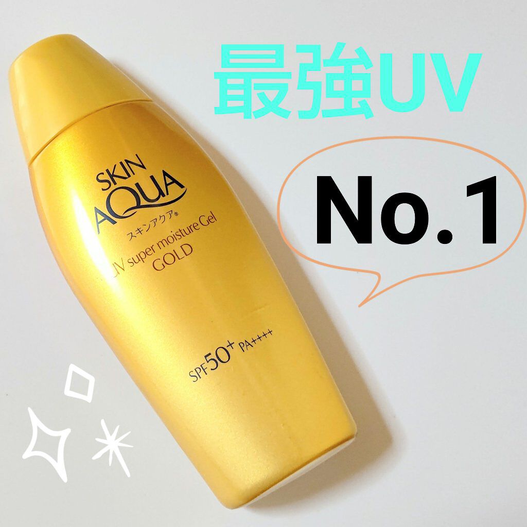スーパーモイスチャージェルゴールド/スキンアクア/日焼け止めジェルを使ったクチコミ（1枚目）