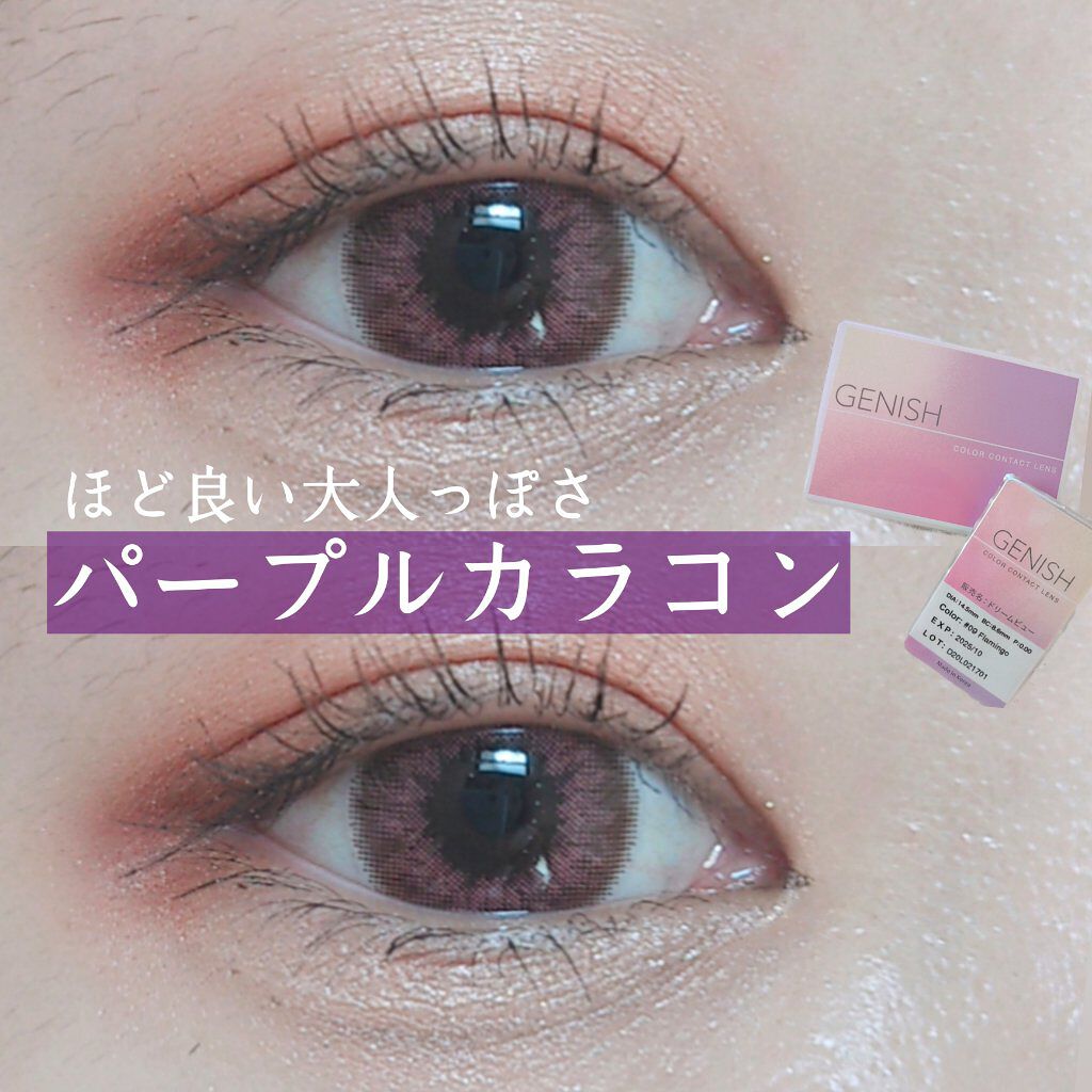 GENISH/株式会社ビューフロンティア/カラーコンタクトレンズを使ったクチコミ(1枚目)