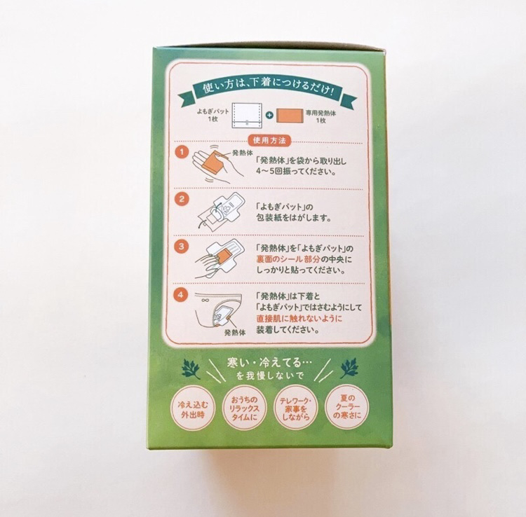 ウィズフェム　よもぎ温座パットオーガニック 6回分/グラフィコ/その他を使ったクチコミ（3枚目）