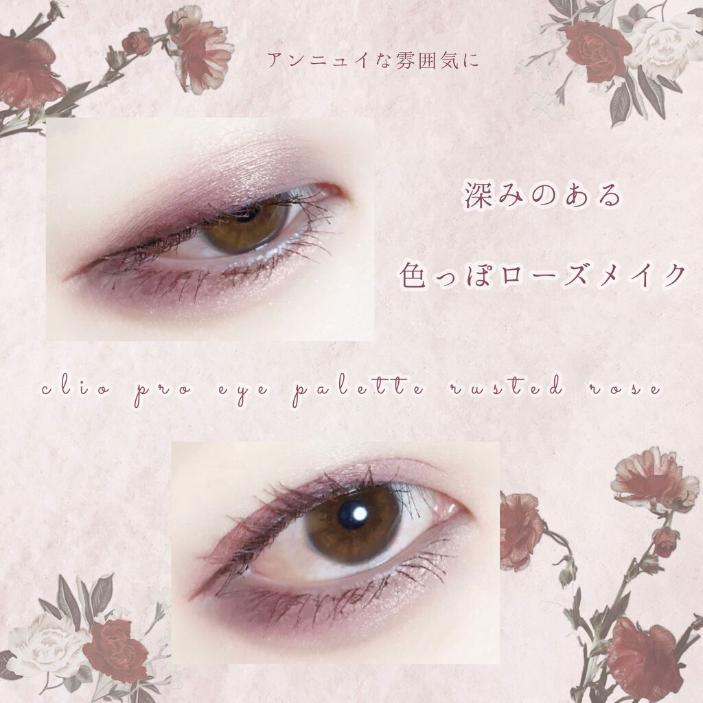 プロ アイ パレット/CLIO/アイシャドウパレットを使ったクチコミ(1枚目)