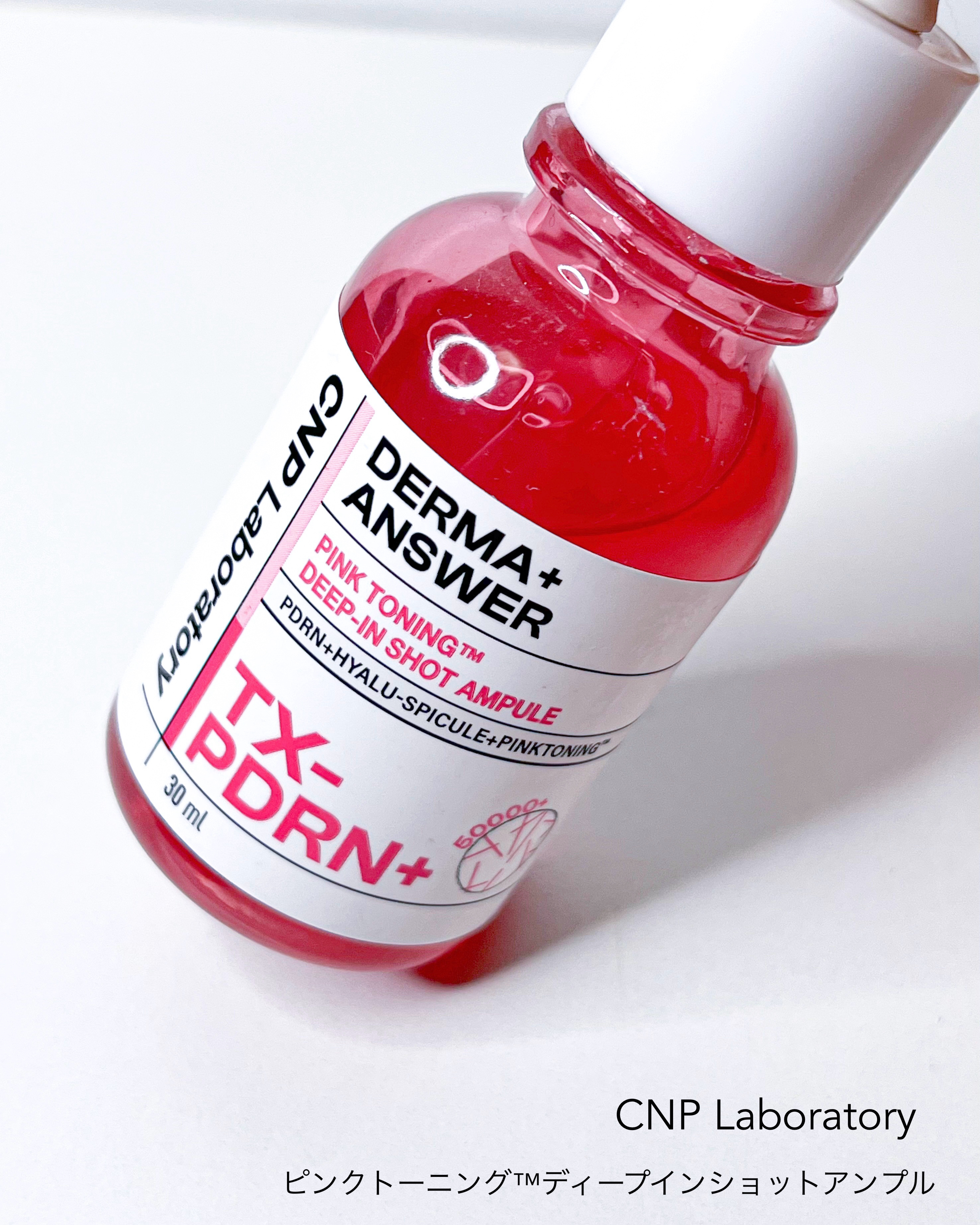 PDRN+ ピンクトーニングディープインショットアンプル 他美容液、トナー Amazon.co.jp: 【CNP Laboratory】 ダーマアンサー ピンクトーニング