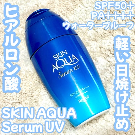 スキンアクア ヒアルロンセラムUV/スキンアクア/日焼け止めローションを使ったクチコミ(1枚目)