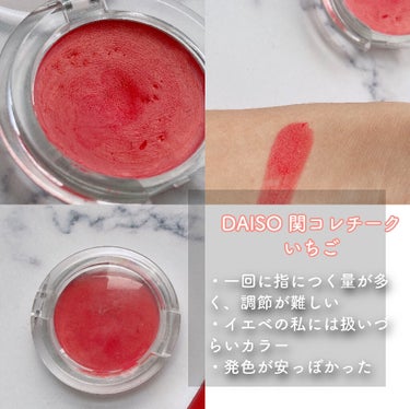 MAT LIP GLOSS マットリップグロス/DAISO/リップグロスを使ったクチコミ（2枚目）