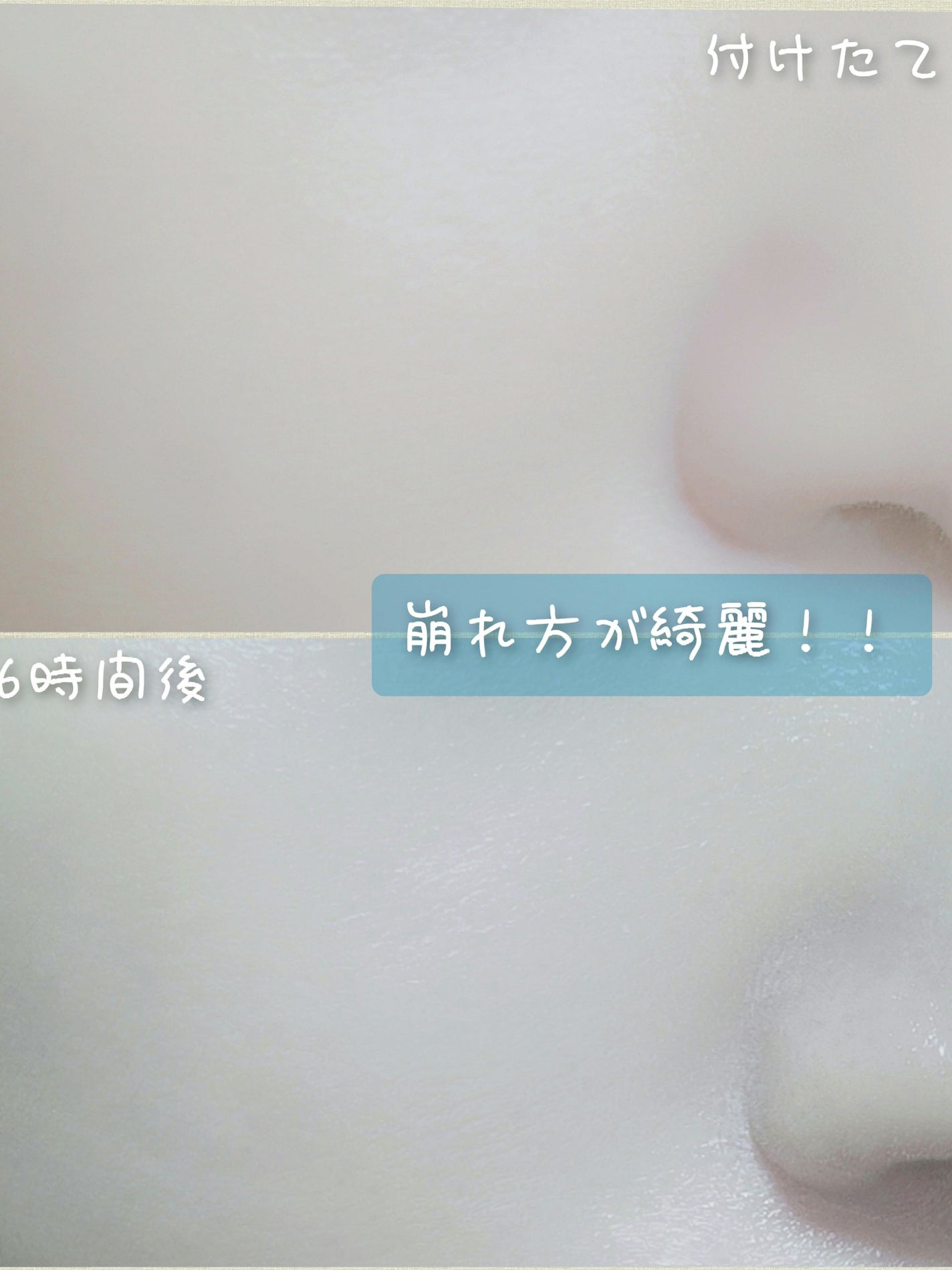 ウォーターベルベットカバーファンデーション/wakemake/リキッドファンデーションを使ったクチコミ(2枚目)