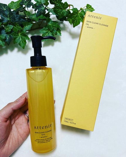スキンクリア クレンズ オイル <アロマタイプ>/アテニア/オイルクレンジングを使ったクチコミ(1枚目)