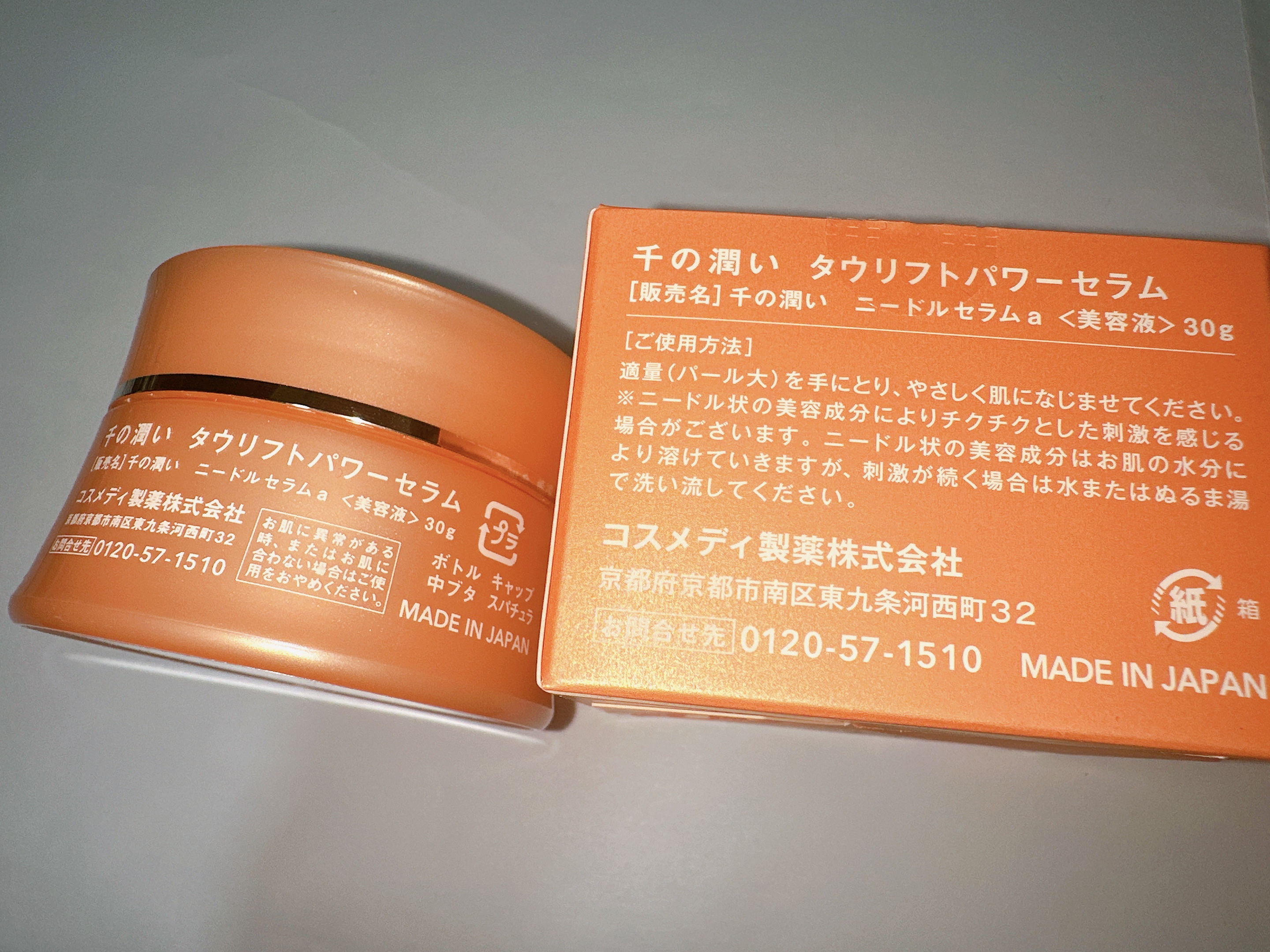 千の潤い タウリフトパワーセラム 千の潤い 30g ×2セット 楽天市場】【