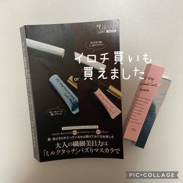 美的 美的GRAND 2024春号のクチコミ「
イロチ買い出来たらいいな♡


3月13日発売

2024
美的GRAND春号


◆付録
.....」（2枚目）