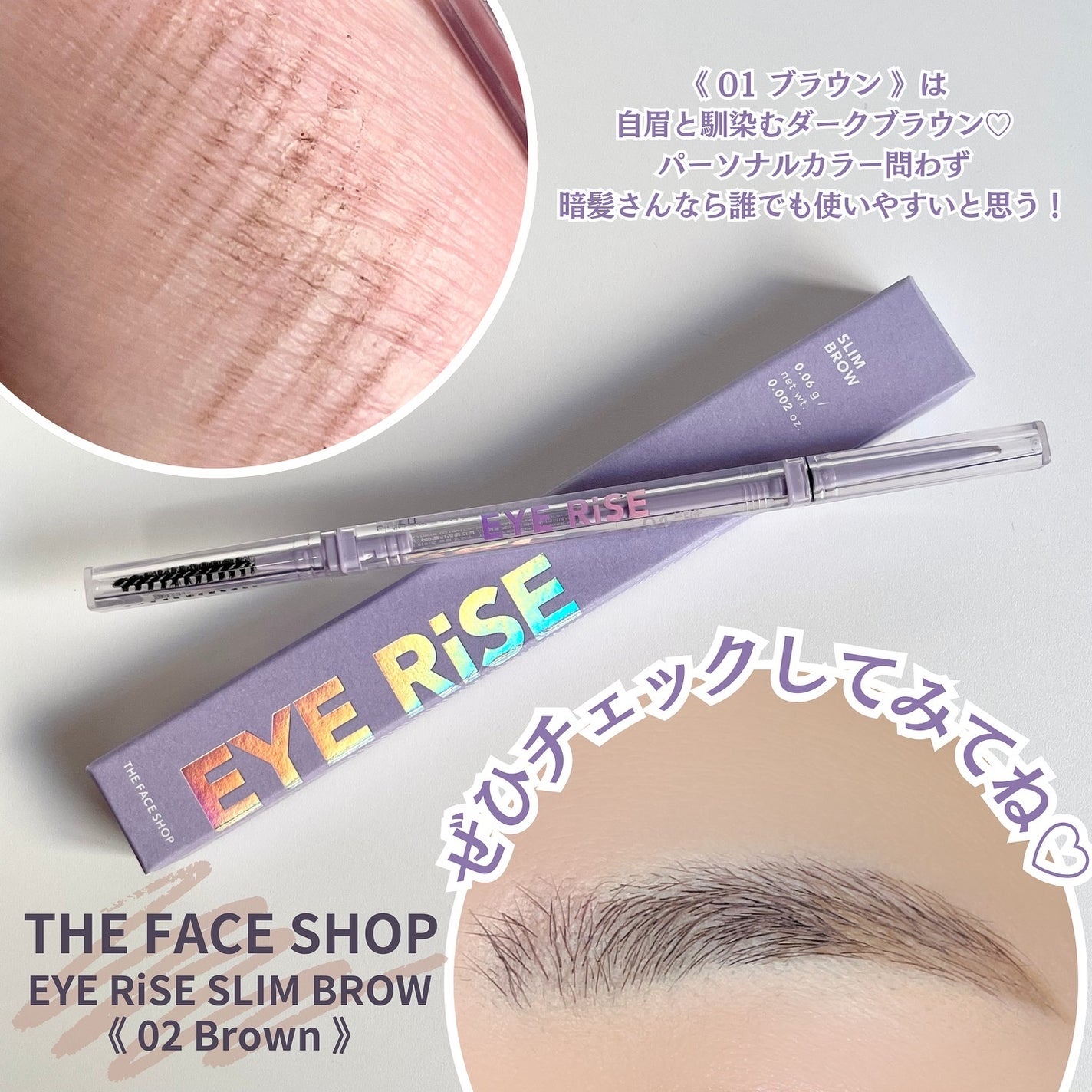 アイライズスリムブロー/THE FACE SHOP/アイブロウペンシルを使ったクチコミ(4枚目)