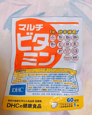 DHC マルチビタミン 90日分/DHC/美容サプリメントを使ったクチコミ（1枚目）