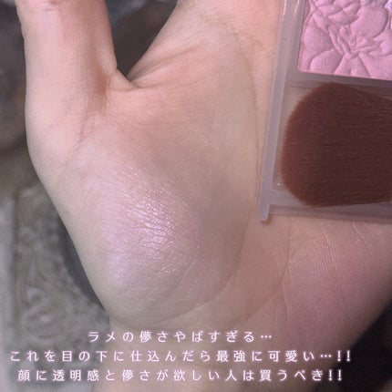 グロウフルールチークス(ブレンドタイプ)/キャンメイク/パウダーチークを使ったクチコミ(3枚目)