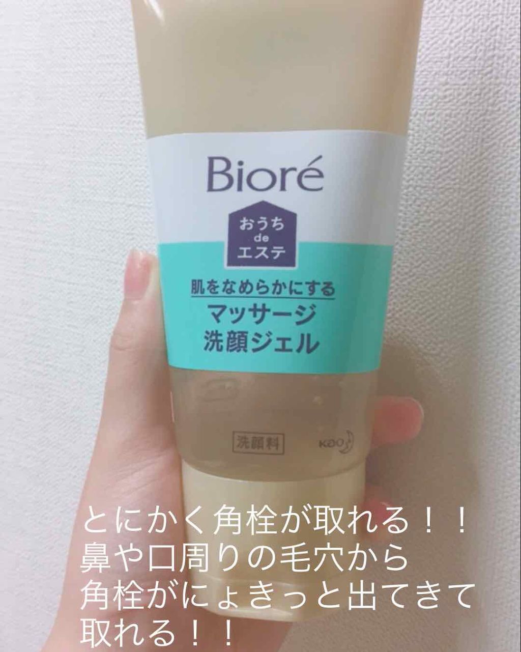 化粧水・敏感肌用・高保湿タイプ/無印良品/化粧水を使ったクチコミ(2枚目)