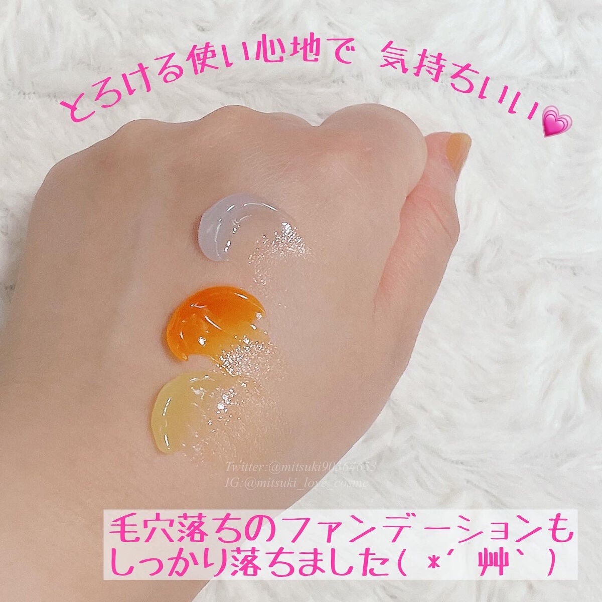 バームオレンジ/RAFRA/クレンジングバームを使ったクチコミ(3枚目)