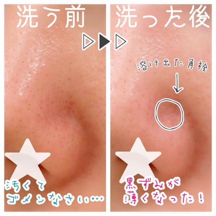 スムージングジェルウォッシュ/LUNASOL/洗顔フォームを使ったクチコミ(2枚目)