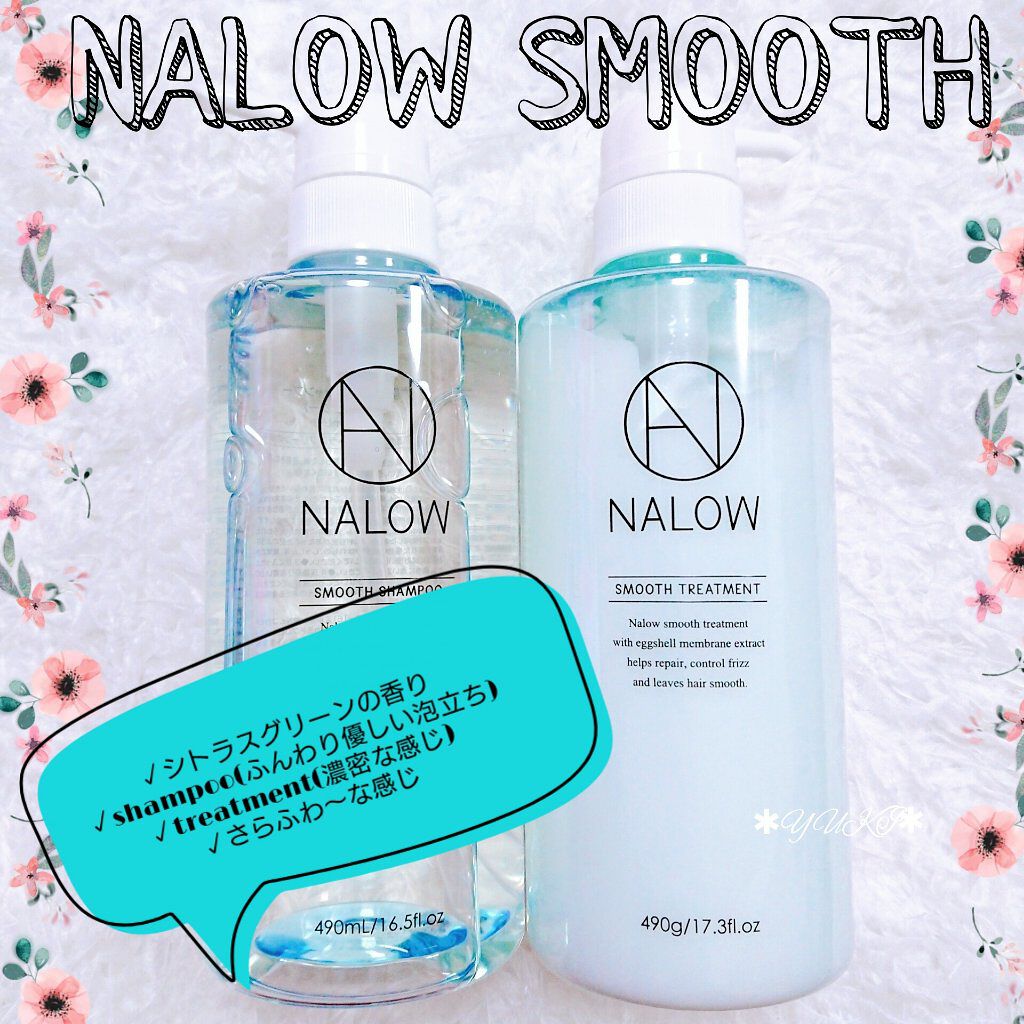 ディープモイスト シャンプー/トリートメント/NALOW/市販シャンプーを使ったクチコミ(2枚目)