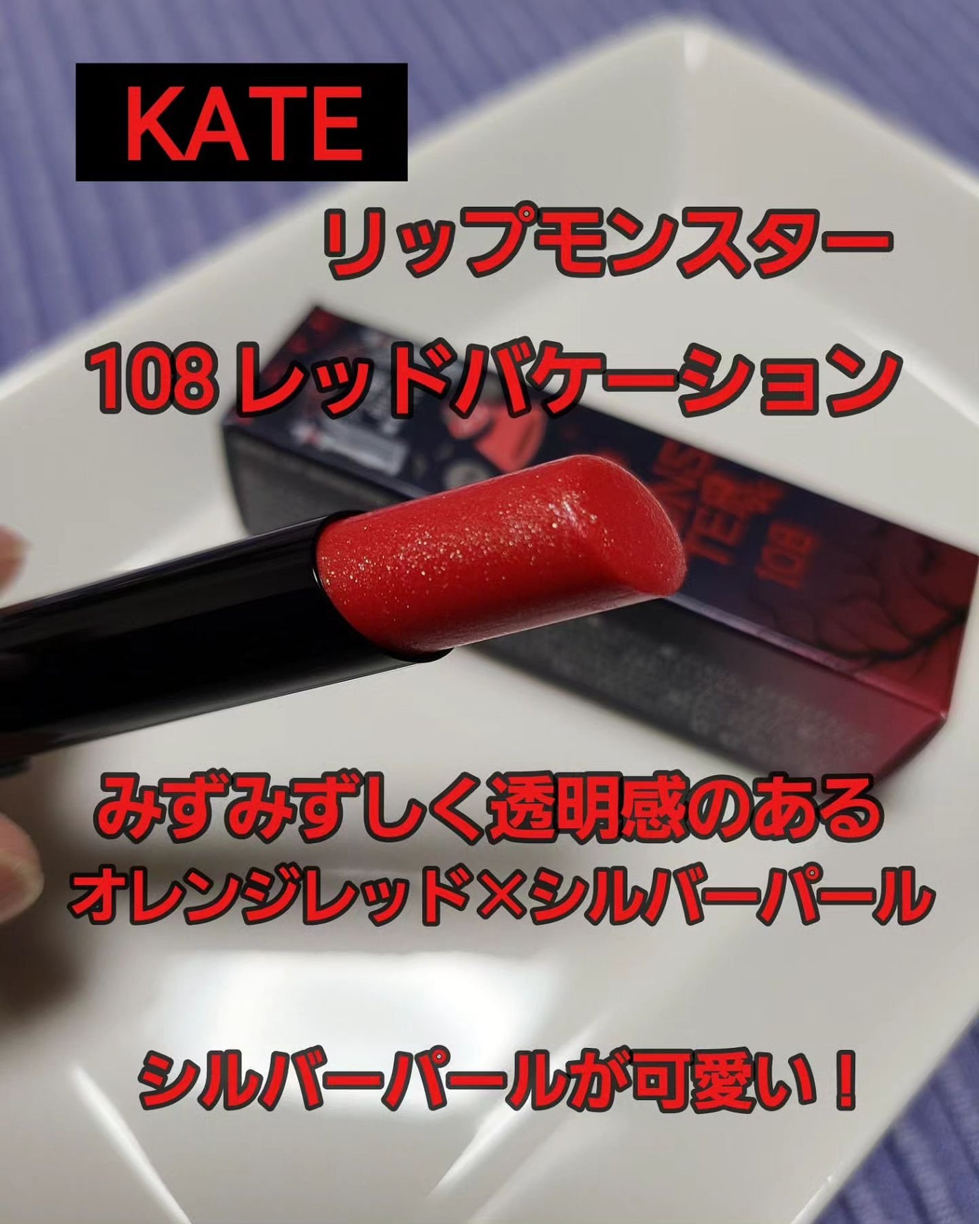 saya1.026 on LIPS 「リプモンの限定新色!!Qoo10で韓国コスメ..」(3枚目)