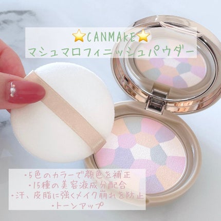 マシュマロフィニッシュパウダー ~Abloom~/キャンメイク/プレストパウダーを使ったクチコミ(1枚目)