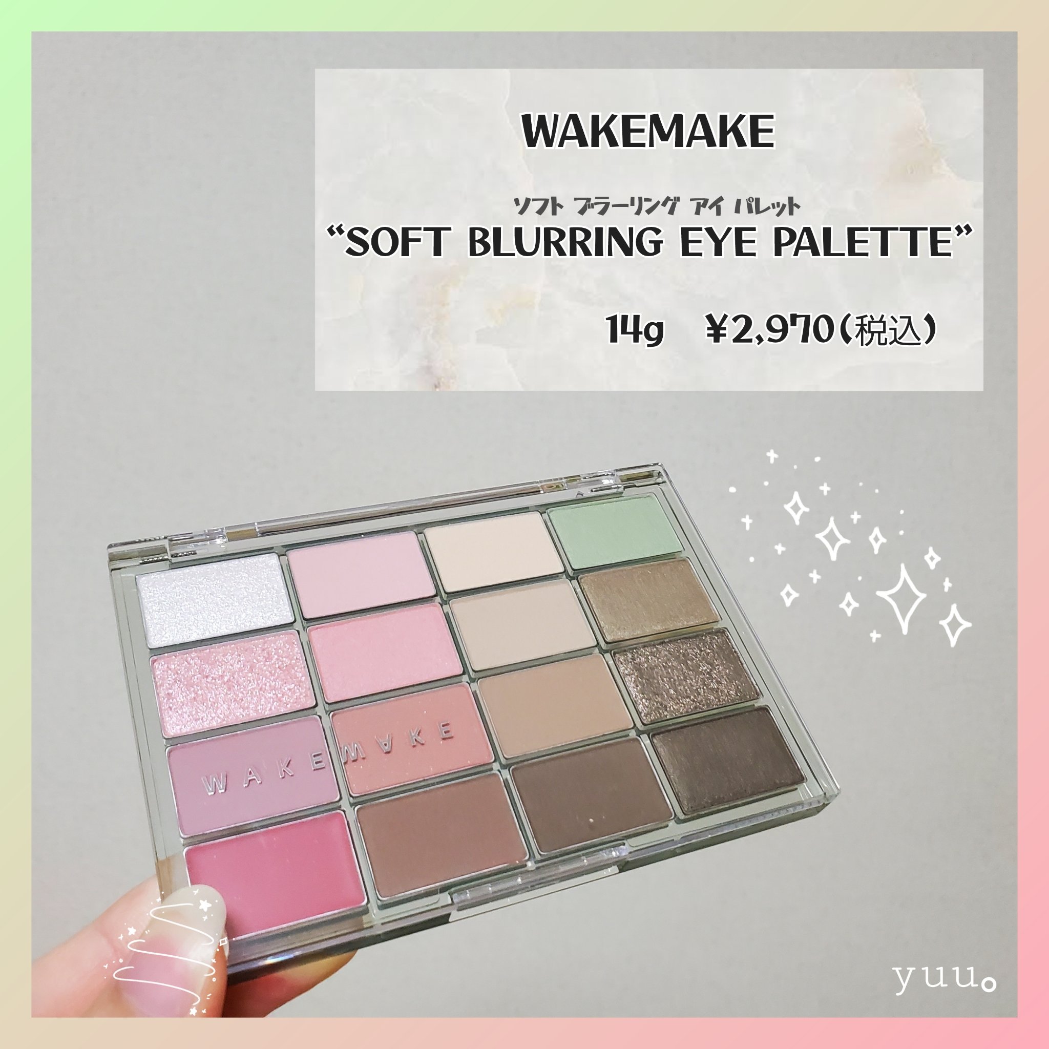 ソフトブラーリングアイパレット/wakemake/アイシャドウパレットを使ったクチコミ（3枚目）