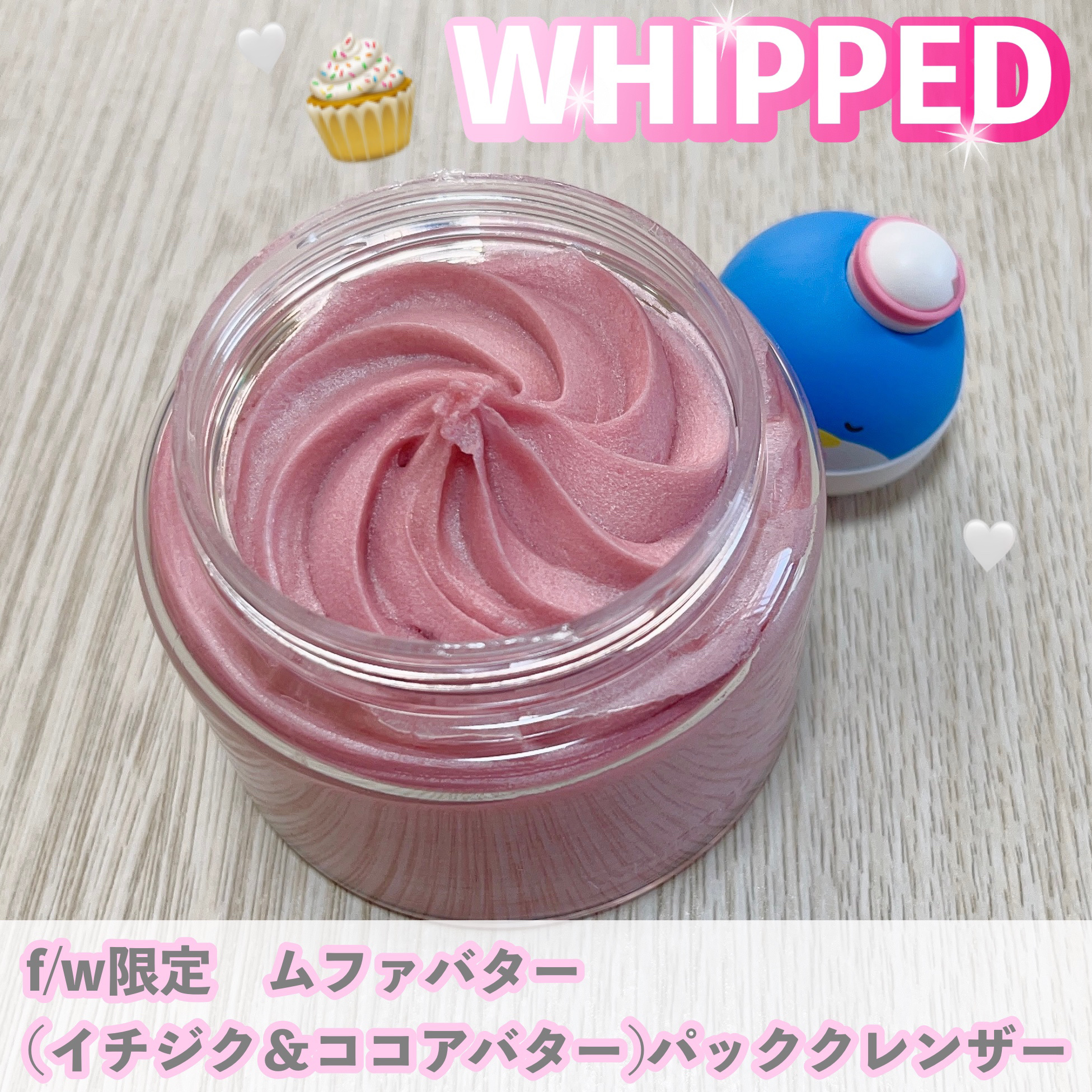 ホイップドヴィーガンパックスクラブ ムファバター（肌バリア機能回復）/WHIPPED/スクラブ・ゴマージュを使ったクチコミ（2枚目）