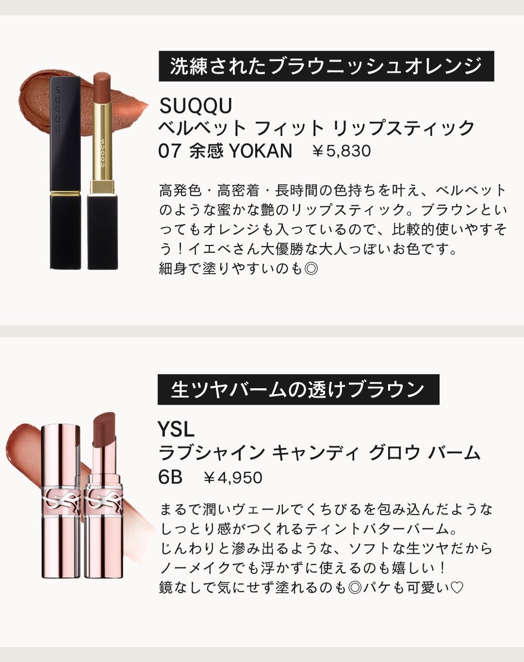 shoco_sme フォロバ on LIPS 「【大人可愛いブラウンリップ】もうすぐバレンタインデーですね。甘..」(2枚目)