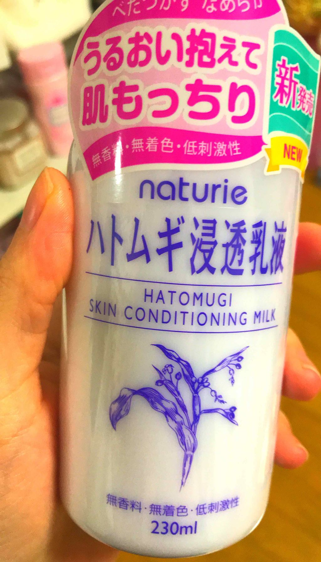 ハトムギ浸透乳液(ナチュリエ スキンコンディショニングミルク)/ナチュリエ/乳液を使ったクチコミ（1枚目）