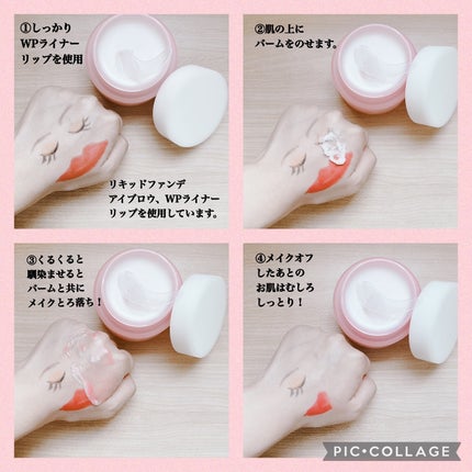 クリーンイットゼロ クレンジングバーム オリジナル/BANILA CO/クレンジングバームを使ったクチコミ(4枚目)