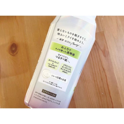 MIRAI beauty バスパウダー/花王/炭酸系入浴剤を使ったクチコミ(2枚目)