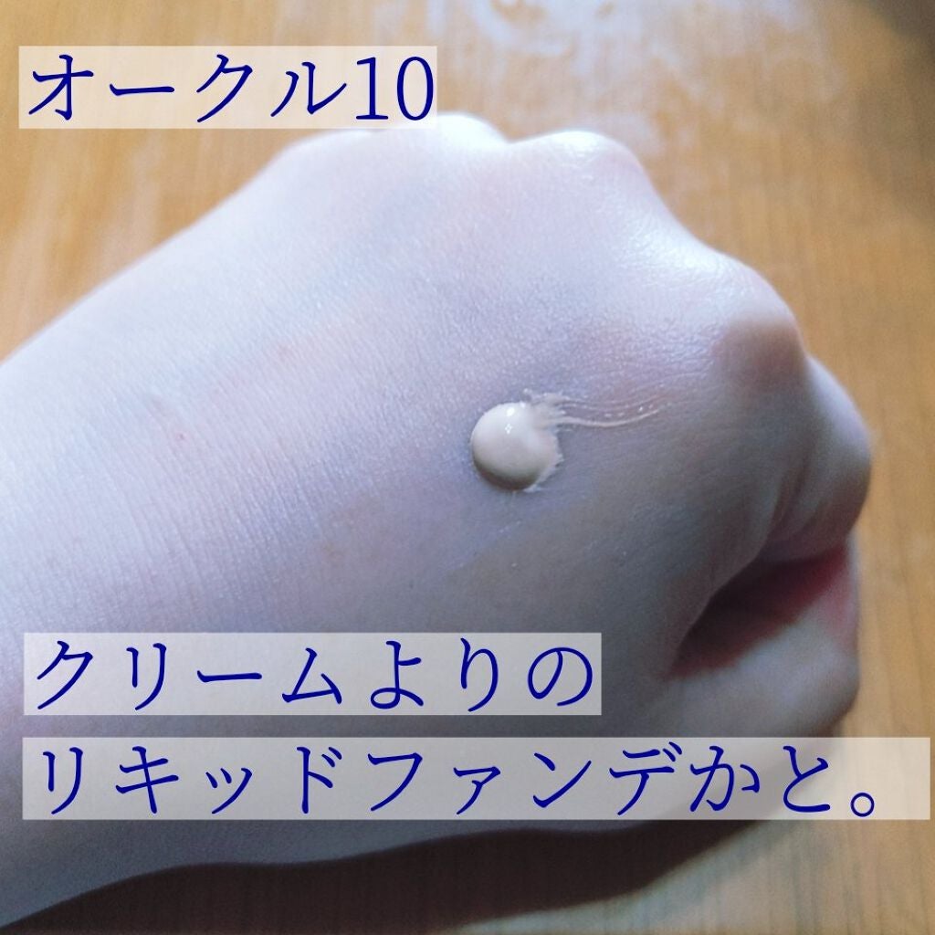 リキッド ファンデーション/iniks/リキッドファンデーションを使ったクチコミ(2枚目)