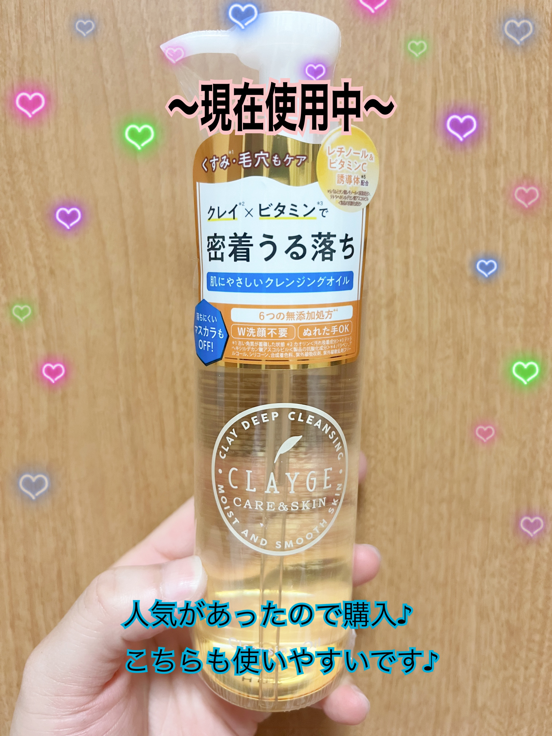 ソフティモ クリアプロ 酵素クレンジングオイル/ソフティモ/オイルクレンジングを使ったクチコミ（2枚目）