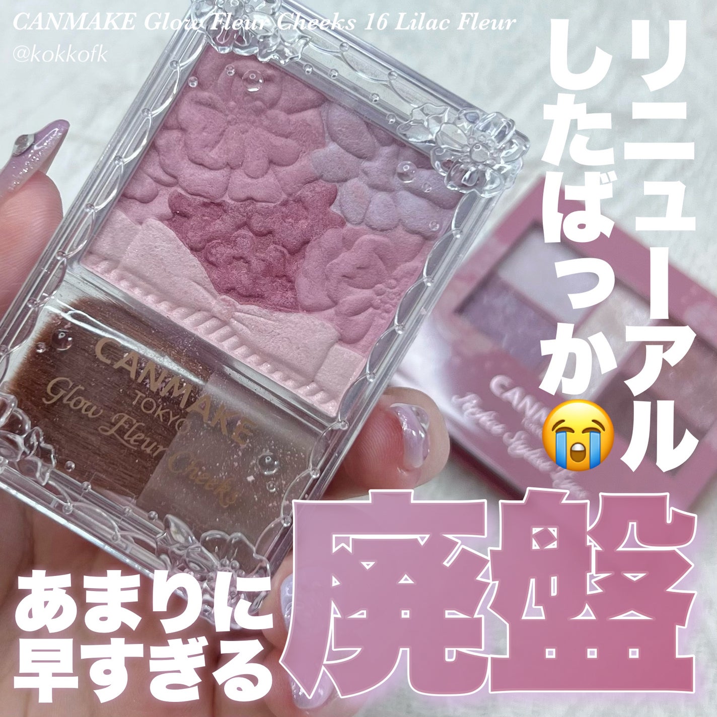 グロウフルールチークス/キャンメイク/パウダーチークを使ったクチコミ(1枚目)