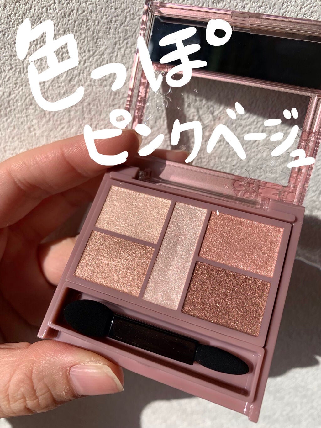 パーフェクトスタイリストアイズ/キャンメイク/アイシャドウパレットを使ったクチコミ(1枚目)