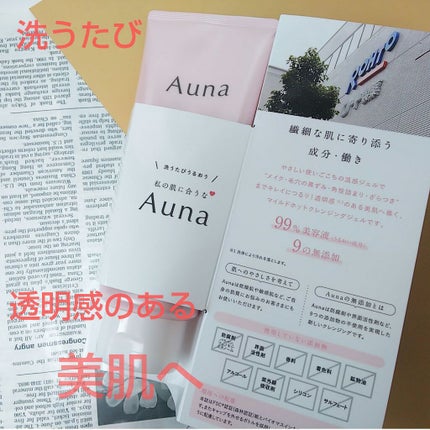 マイルドホットクレンジングジェル/Auna/クレンジングジェルを使ったクチコミ(4枚目)