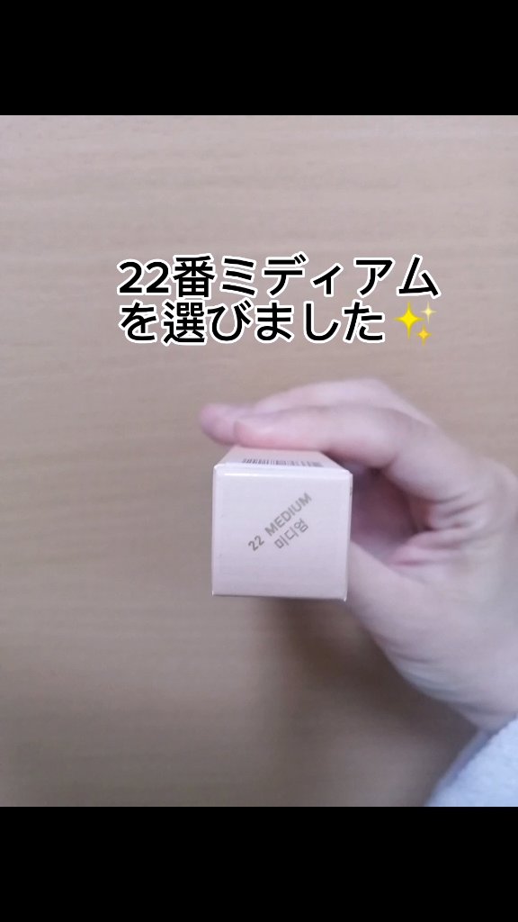 セカンドスキンカバーコンシーラー 22 ミディアム/hince/リキッドコンシーラーを使ったクチコミ（3枚目）
